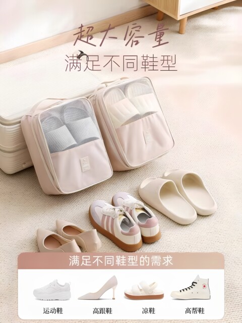 Shoe storage bags, travel, business trips, portable suitcases, essential artifacts, three-layer shoe bags, other storage bags