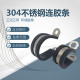 304 stainless steel adhesive strips adhesive strip clamp R type clamp fixing clamp cable clamp clamp hose double rivet
