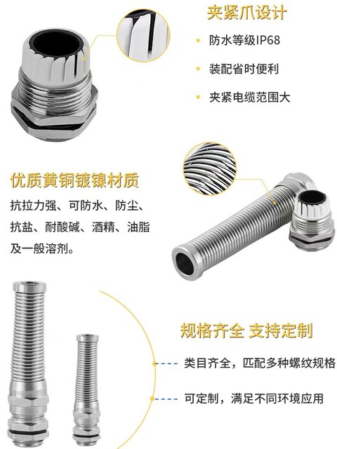 Metal anti-bending brass nickel-plated waterproof joint thickened cable protective sleeve Glen head PG/M type fixing head