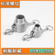 Snap type quick connector 304 stainless steel double outer wire handle type high-pressure water pipe movable BF type water pump sprinkler