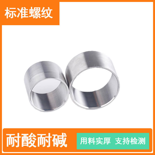 304 stainless steel double inner thread inner thread pipe inner thread straight through stainless steel pipe inner joint light 4 minutes 1 inch 316L