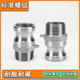 304 stainless steel quick joint snap-on male and female pagoda joint ABCDEF leather pipe water pipe hose joint 6 minutes
