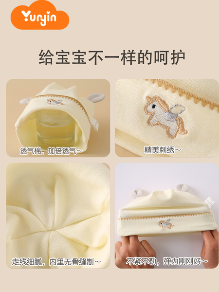 孕茵新生婴儿帽子0-12月初生宝宝护囱门胎帽双层春夏秋冬纯棉A类 — 4