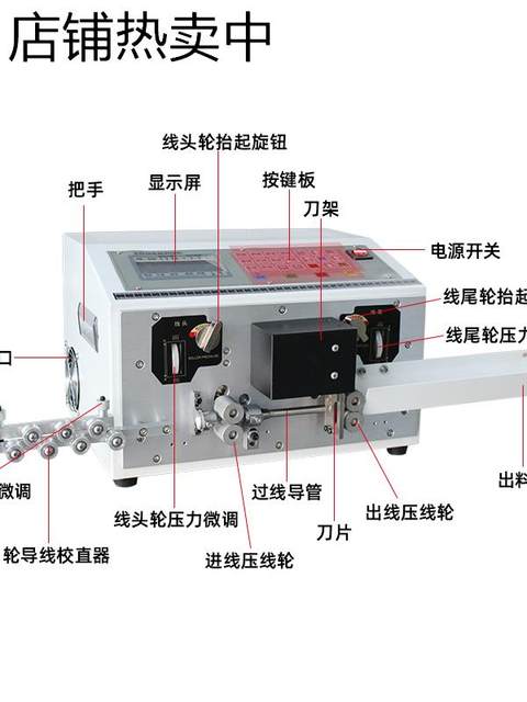Fully automatic computer cutting and peeling machine wire stripping twisting BVR wire machine line split line down line tangent bending machine