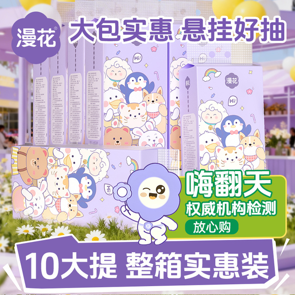 漫花3提共3000张悬挂式抽纸家用餐巾纸厕纸卫生纸实惠装整箱.