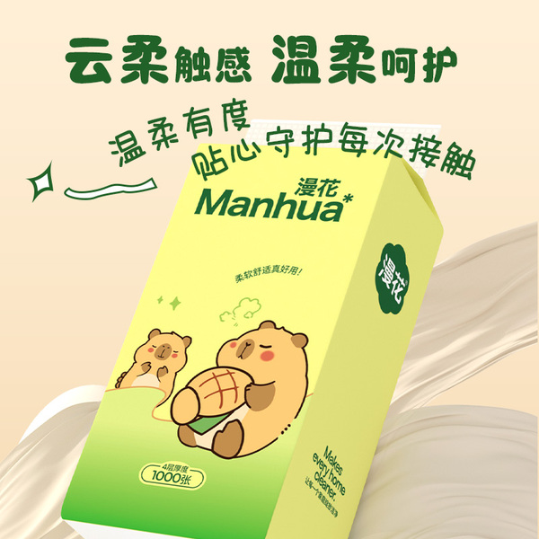 漫花大包抽纸家用实惠装面巾餐巾卫生纸巾整箱批悬挂式厕擦手CS — 2