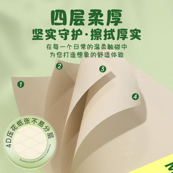 漫花大包抽纸家用实惠装面巾餐巾卫生纸巾整箱批悬挂式厕擦手CS — 4