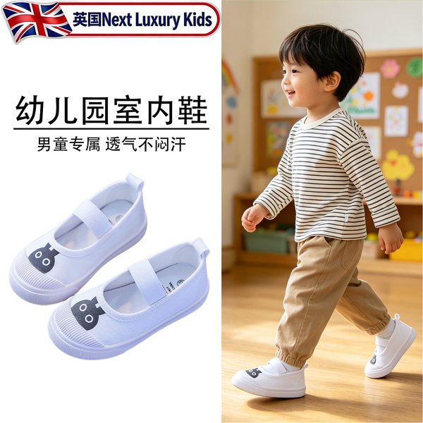 幼儿园室内鞋男童2026新款小白鞋透气低帮超软松紧带一脚蹬宝宝鞋
