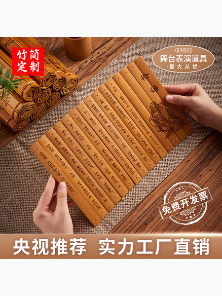 竹简书卷三字经竹简弟子规书简道德经书卷论语雕刻摆件国学表演