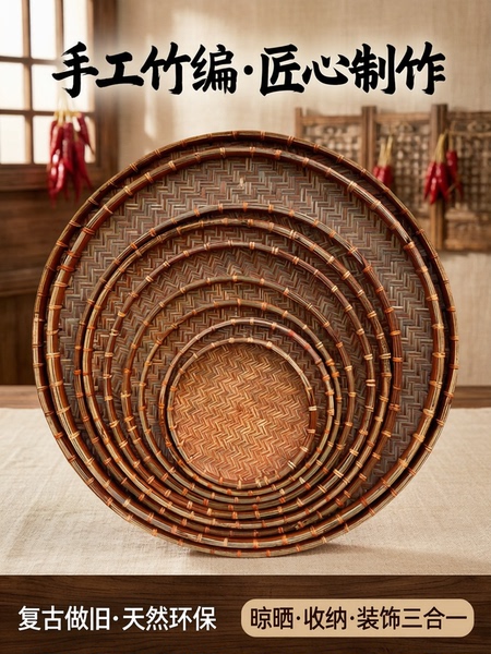 簸箕竹编复古做旧平底筐装饰大号竹匾圆形干货茶叶晾晒盘竹编筐