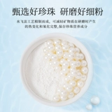 Nanjing Tong Ren Tang Pearl Powder Легкая пудра для наружного применения Нечистое натуральное отбеливание тела Аутентичный Официальный Официальный Интернет-магазин