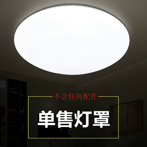 包邮灯罩外壳 吸顶灯罩卡扣外壳圆形卧室灯具配件阻燃PVC灯具配件