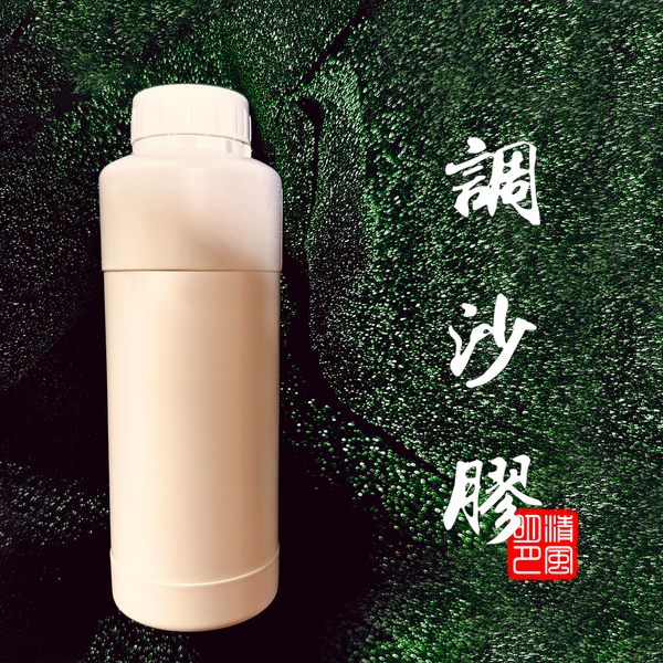调沙胶-溶水性彩砂专用固沙胶掐丝珐琅画DIY毛面打底基础景泰蓝画