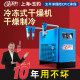 冷冻式干燥机冷干机空压机压缩机油水分离器工业级空气过滤器排水