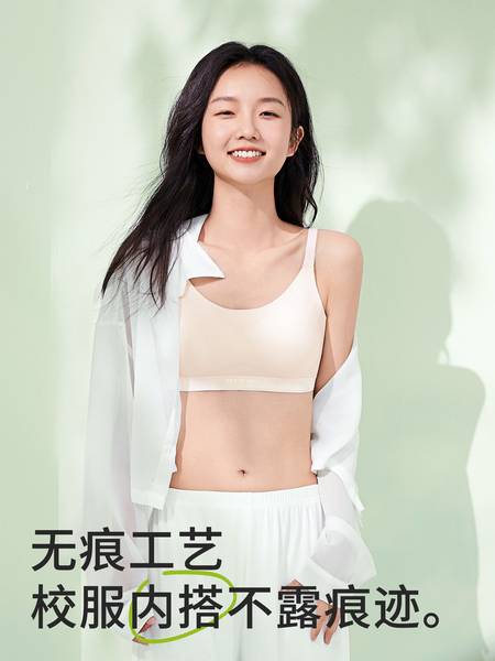 【所有女生的衣橱直播间】COCO SMART初中生少女内衣二阶段文胸 — 5