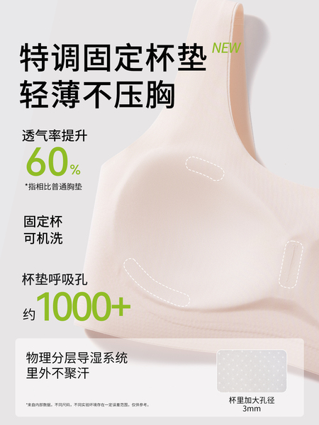 COCO SMART女大童少女文胸初中青春发育期背心青少年高中运动内衣 — 4