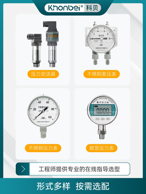 KHONBEI pressure transmitter constant pressure water supply diffusion silicon number display Hessman sensor vacuum air liquid water pressure