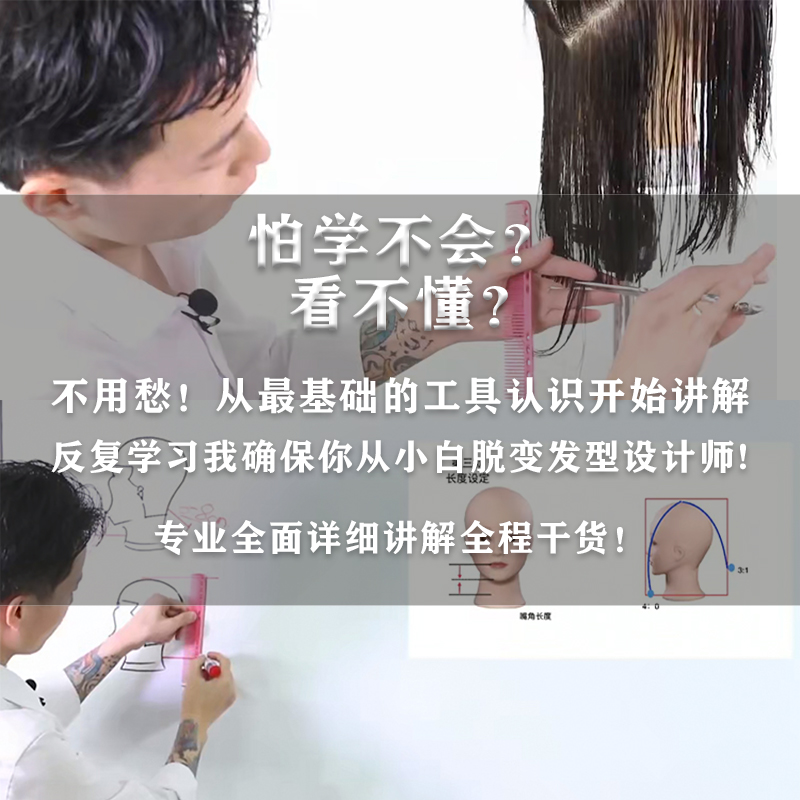미용 기본 머리 자르기 파마 염색 및 스타일링 코스 전체 세트 남성과 여성의 헤어스타일 색상 및 드라이에 대한 비디오 튜토리얼을 배우세요
