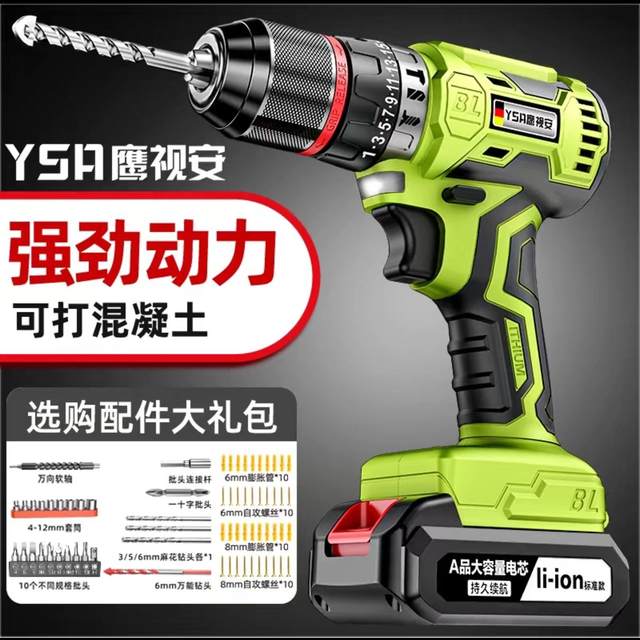 Flash drill impact drill to household brushless drill lithium battery tool multi-function electric hammer rechargeable electric screwdriver