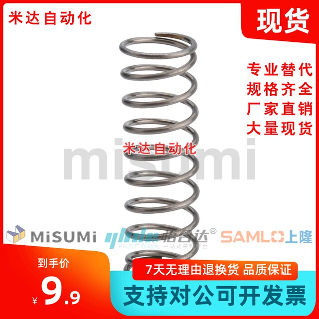 YWR-D6/8-L5/10/15/20/25/30/35/40/45/50/60/70/80 Compression Spring Spot