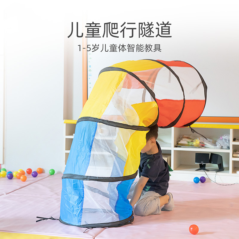 CHILDRENS CRAWLING TUNNEL RAINBOW DRILLING TOY KINDERGARTEN INDOOR BABY DRILLING HOLE SUNSHINE TUNNEL SENSORY INTEGRATION TRAINING CIRCLE