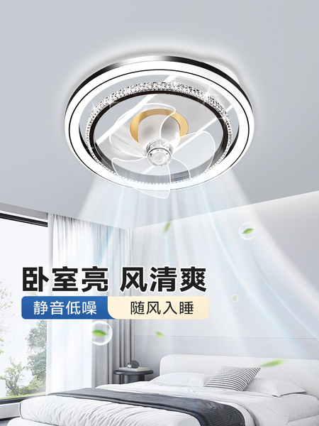 卧室吸顶灯2026新款无叶风扇灯餐厅吊灯轻奢高级感带风扇灯具直销