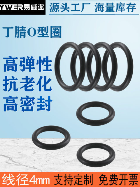 NBR Dingqing O-ring wear-resistant oil waterproof sealing ring Nitrile rubber O-ring industrial 4mm sealing gasket sheet