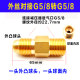 G5/8 outer wire joint head steel cylinder inner and outer conversion joint 5 minutes to 4 minutes pressure reducer diameter connector 2 minutes 3 minutes
