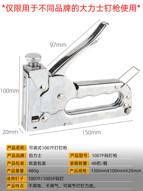 1007F Hercules 737 manual nail gun special nail oil canvas shoes industry leather air nail gun 1005Fu type nail