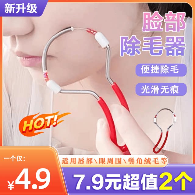Hair remover face wrinkle a cha sweat hair pulling device facial hair pulling manual spring sweat-touching tool