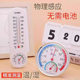 Indoor thermometer, household high-precision precision baby room thermometer, refrigerator temperature and humidity meter, dry temperature and humidity meter