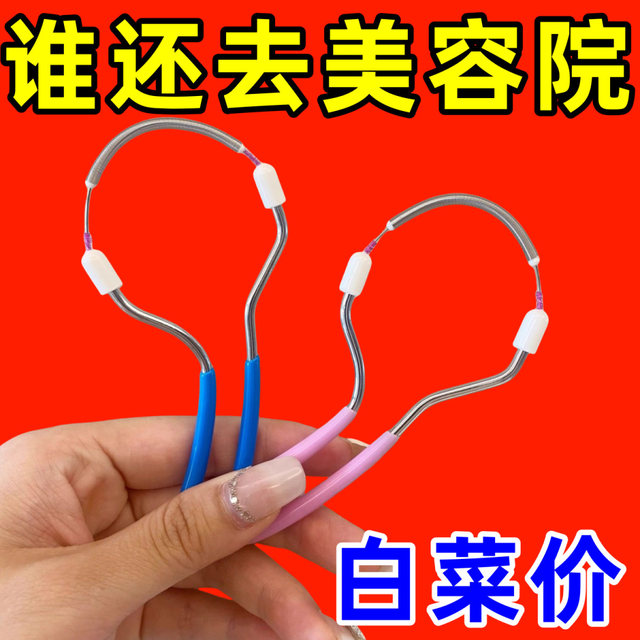 Hair remover face wrinkle a cha sweat hair pulling device facial hair pulling manual spring sweat-touching tool