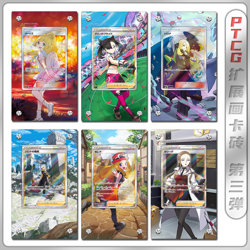 Камилла PTCG Pokémon Японская версия Традиционная и упрощенная китайская расширенная раскраска Третья пуля Акриловая карта Кирпичный щит без карты Изображение 1