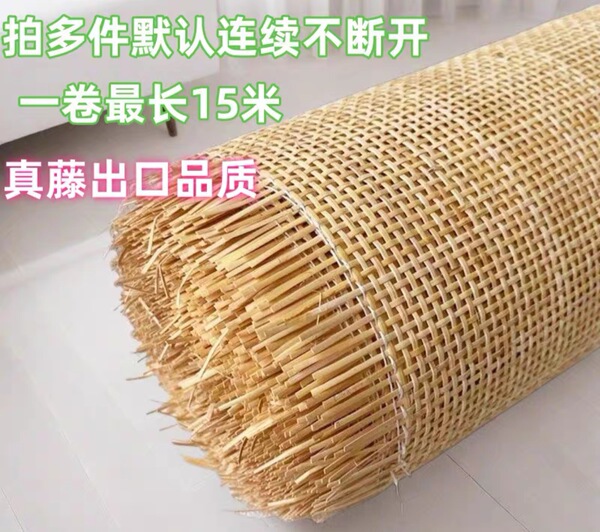 天然藤席藤编材料装饰吊顶席手工编织四方吊顶席家居装饰茶桌布置