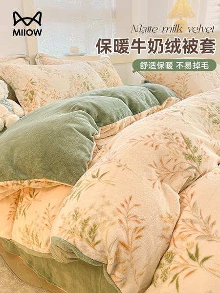 秋冬季加绒加厚牛奶绒被套单件150x200x230法兰珊瑚绒被罩三件套