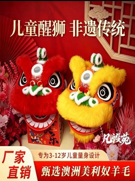 儿童舞狮狮子头舞狮全套道具醒狮狮头儿童舞狮道具狮子头舞狮儿童