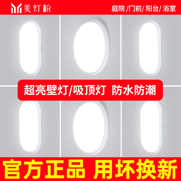 户外壁灯超亮led防水楼梯过道阳台卫生间灯室外墙壁挂墙灯吸顶灯