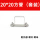 不锈钢304方管卡方形直角支架u型管卡方抱箍几字型卡扣方型骑马卡
