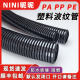 PE塑料波纹管PA尼龙波浪管PP阻燃穿线软管加厚电工电缆线保护套管