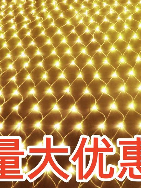 LED渔网灯串灯闪灯满天星卧室草坪室内户外装饰灯彩灯防水网状灯