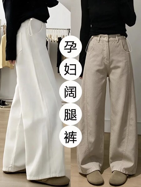 孕妇裤子弯刀牛仔裤2026新款春秋薄款外穿宽松显瘦托腹阔腿直筒裤