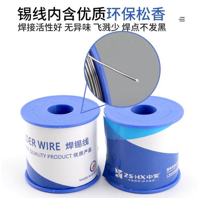 Medium-solid solder High-purity solder wire 0.8mm rosin core tin wire 1.0 1.2mm active solder wire 30%
