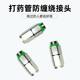 New rotary wheel king spray pipe rotating movable pipe frame agricultural high-pressure pipe spray gun copper anti-winding knot joint