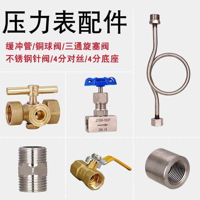 压力表缓冲管M20*1.5转4分表弯缓冲弯接头阀门焊接底座M14*1.5
