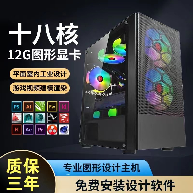 I7 디자이너 전용 데스크탑 조립 컴퓨터 호스트 UG 프로그래밍 CAD 도면 3DMAX 렌더링 비디오 클립 PS