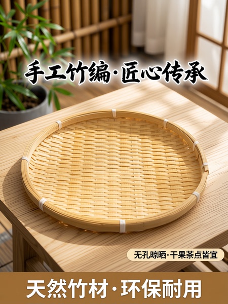 圆形簸箕手工竹编家用干果盘茶点盘无孔晾晒竹制品中小号竹黄商用