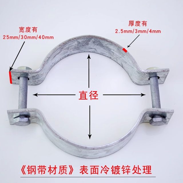 Flat iron steel with electric pole hoop galvanized double-sided fixer cement pole lamp pole steel pipe column pipe clip large size