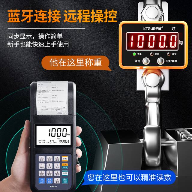 航吊挂勾称行车秤吊钩电子秤1T2T3吨5吨10吨20吨无线工业吊磅30吨