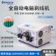 Fully automatic computer wire stripping machine 10-70 large square cable wire cutting machine Automobile wire harness automatic wire stripping machine