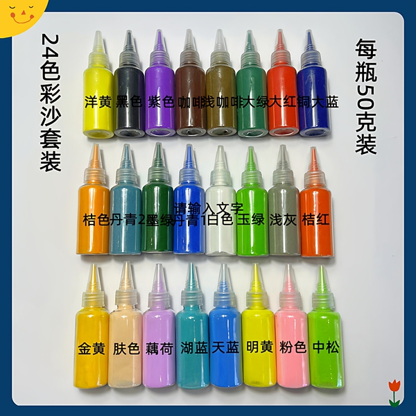 景泰蓝掐丝珐琅画 DIY 彩沙套装珐琅学校手工制作材料彩沙画瓶装